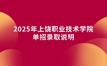 江西高职单招网