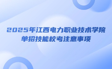 江西高职单招网