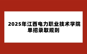 江西高职单招网