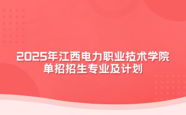 江西高职单招网