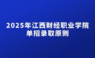 江西高职单招网