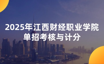 江西高职单招网