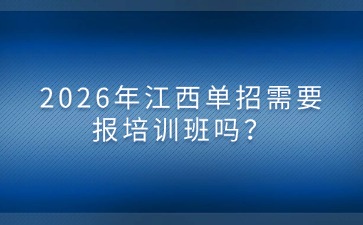 江西高职单招网