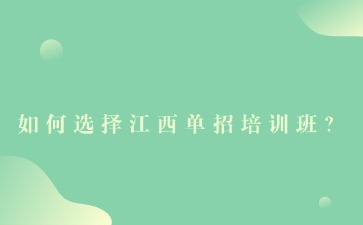 江西高职单招网