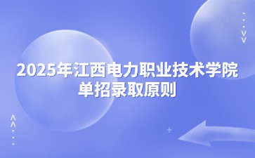 江西高职单招网