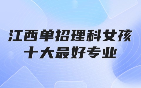 江西高职单招网