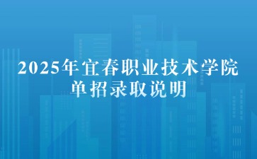 江西高职单招网