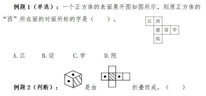 江西建设职业技术学院单招