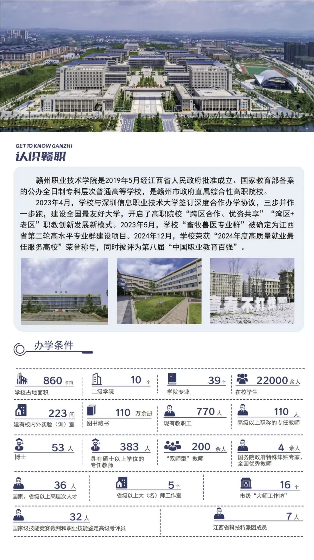 《赣西科技职业学院2026年单独招生简章》（附：考试大纲）