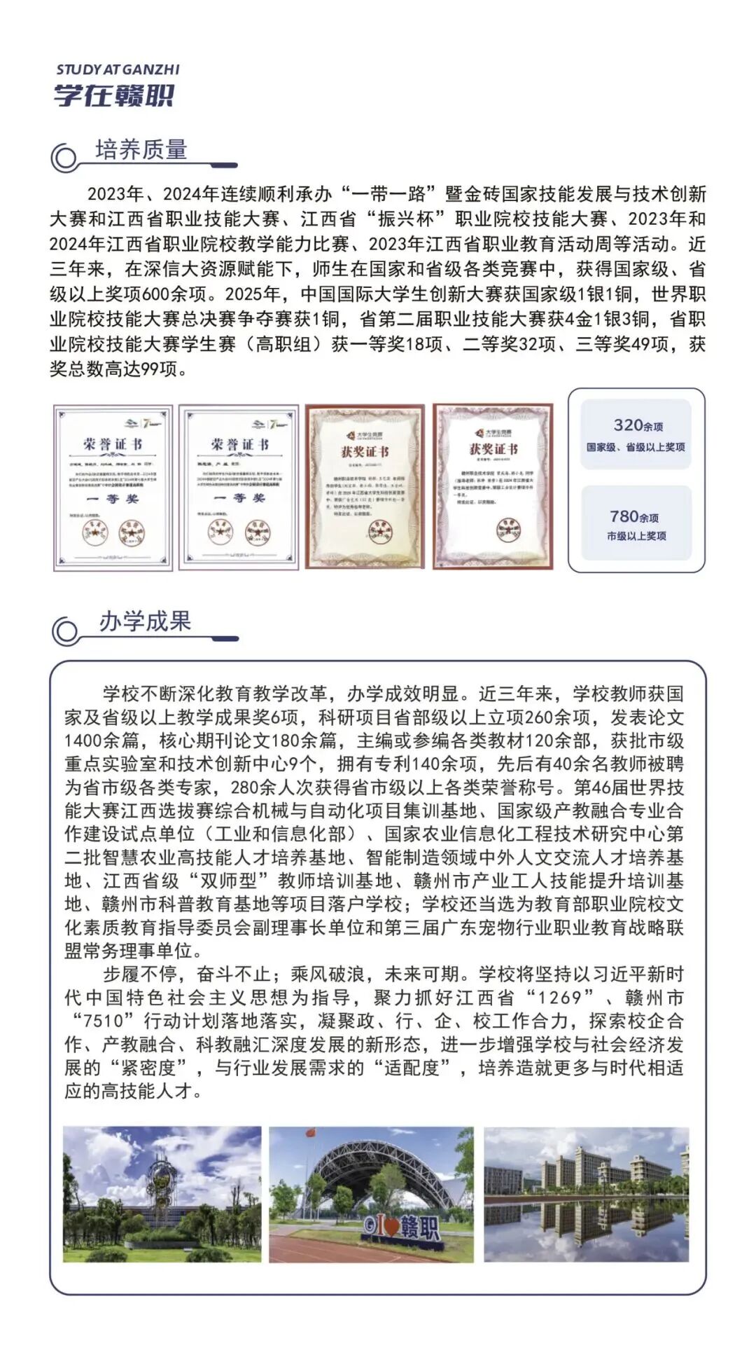 《赣西科技职业学院2026年单独招生简章》（附：考试大纲）