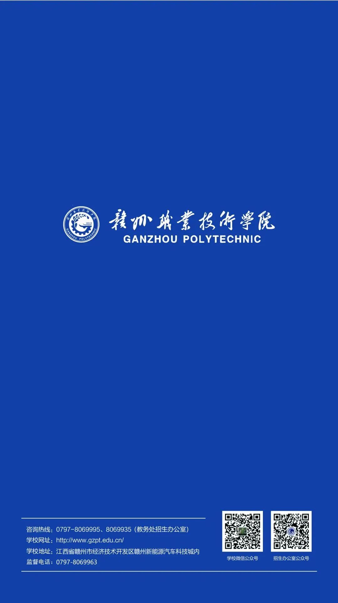 《赣西科技职业学院2026年单独招生简章》（附：考试大纲）