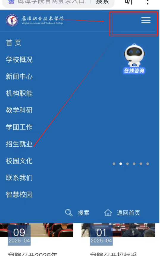 鹰潭职业技术学院2026年单招拟录取查询