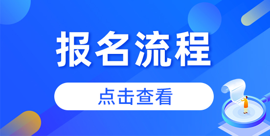 2027年江西高职单招报名流程！