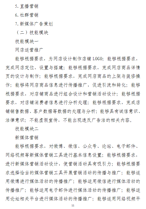 2026年江西信息应用职业技术学院单独招生考试（校考）大纲
