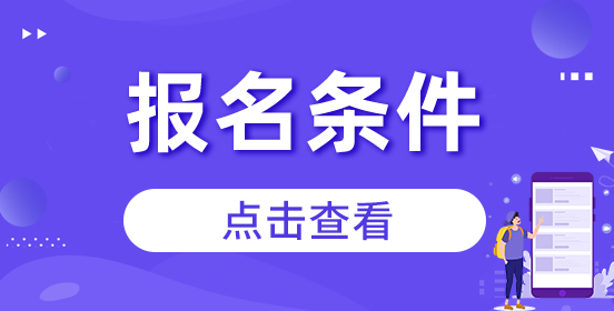 2027年江西高职单招报名条件