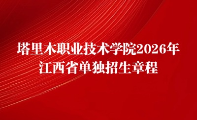 江西单招