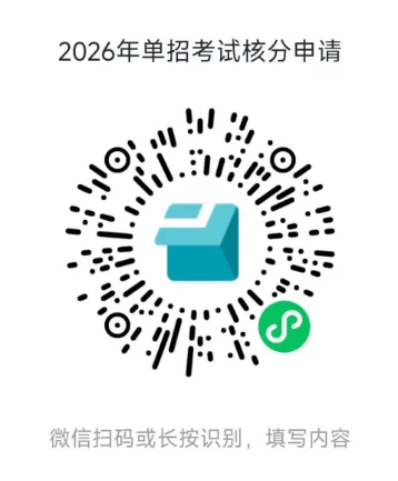 2026年宜春幼儿师范高等专科学校单招考生校考成绩查询公告