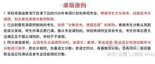 2026年江西工业职业技术学院单独招生简章