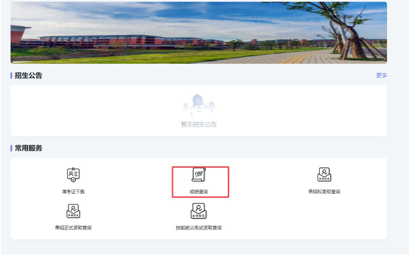 2026年江西陶瓷工艺美术职业技术学院单招技能校考成绩查询公告