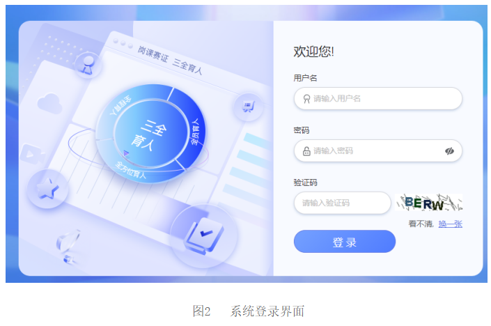 2026江西工业工程职业技术学院单独招生考试财经商贸大类专业职业技能测试练习平台使用说明