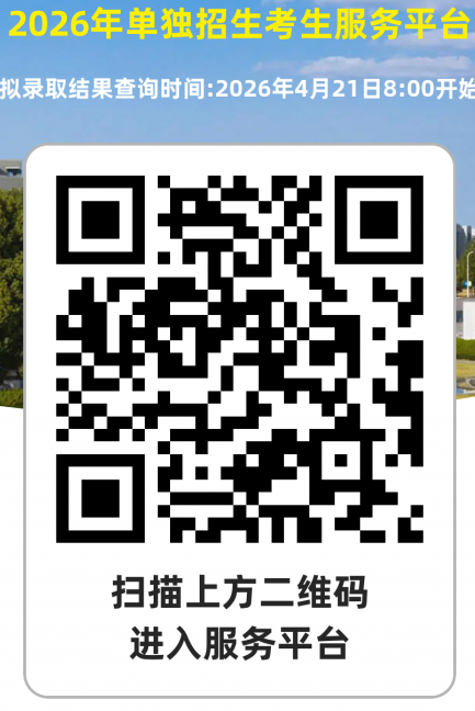 2026年江西交通职业技术学院高职单招考试拟录取公告