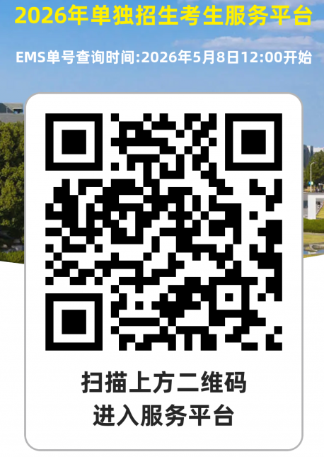 2026年江西交通职业技术学院高职单招和技能拔尖人才免试入学新生 《录取通知书》特快邮寄说明