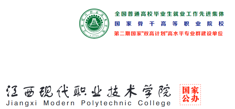 2026年江西现代职业技术学院单独招生简章