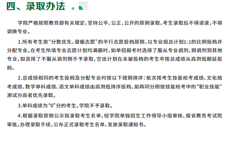 2026年江西现代职业技术学院单独招生简章