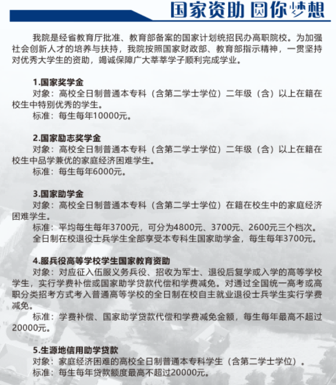 2026年江西科技职业学院单招招生简章
