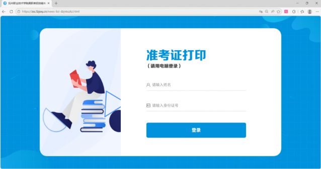 2026年抚州职业技术学院单招考试准考证打印的公告