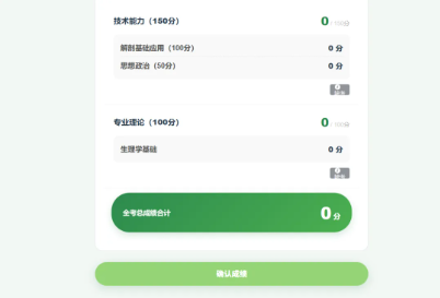 2026年南昌健康职业技术学院高职单招考试成绩公布与复核流程