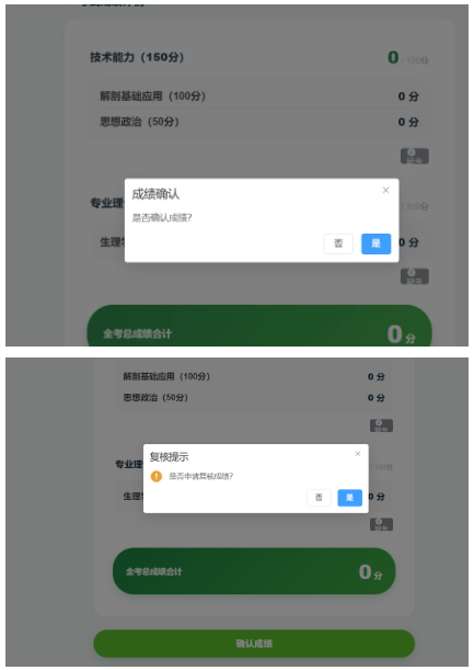 2026年南昌健康职业技术学院高职单招考试成绩公布与复核流程