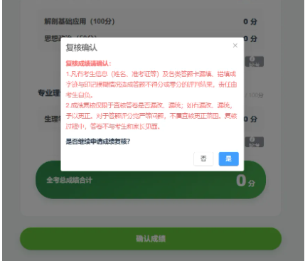2026年南昌健康职业技术学院高职单招考试成绩公布与复核流程