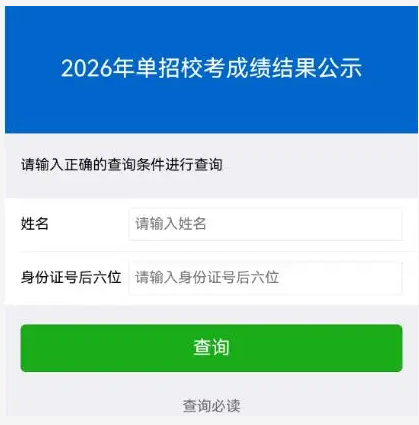 2026年赣南卫生健康职业学院高职单招技能校考成绩查询及复核的公告