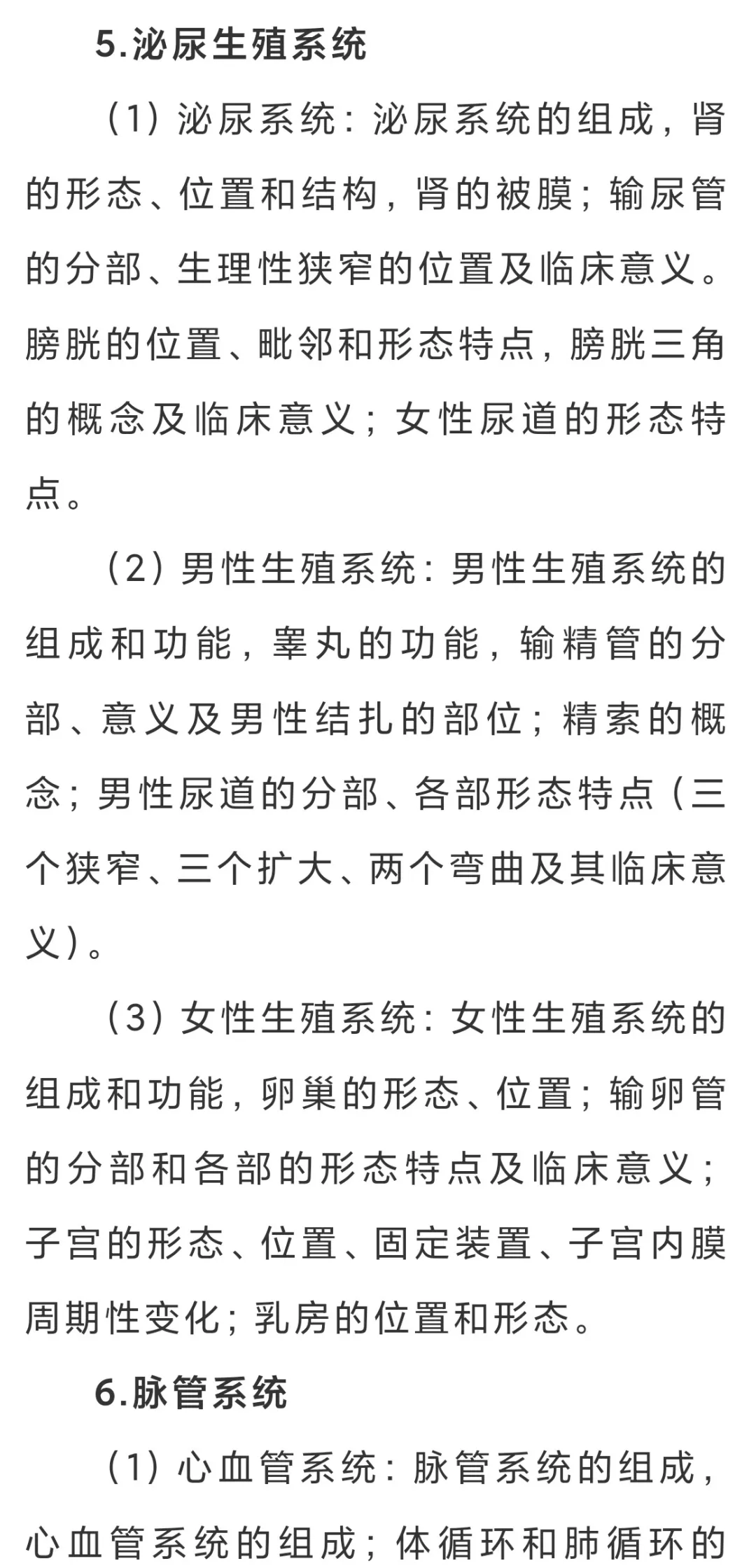 2026年赣南卫生健康职业学院高职单独招生技能校考考试大纲