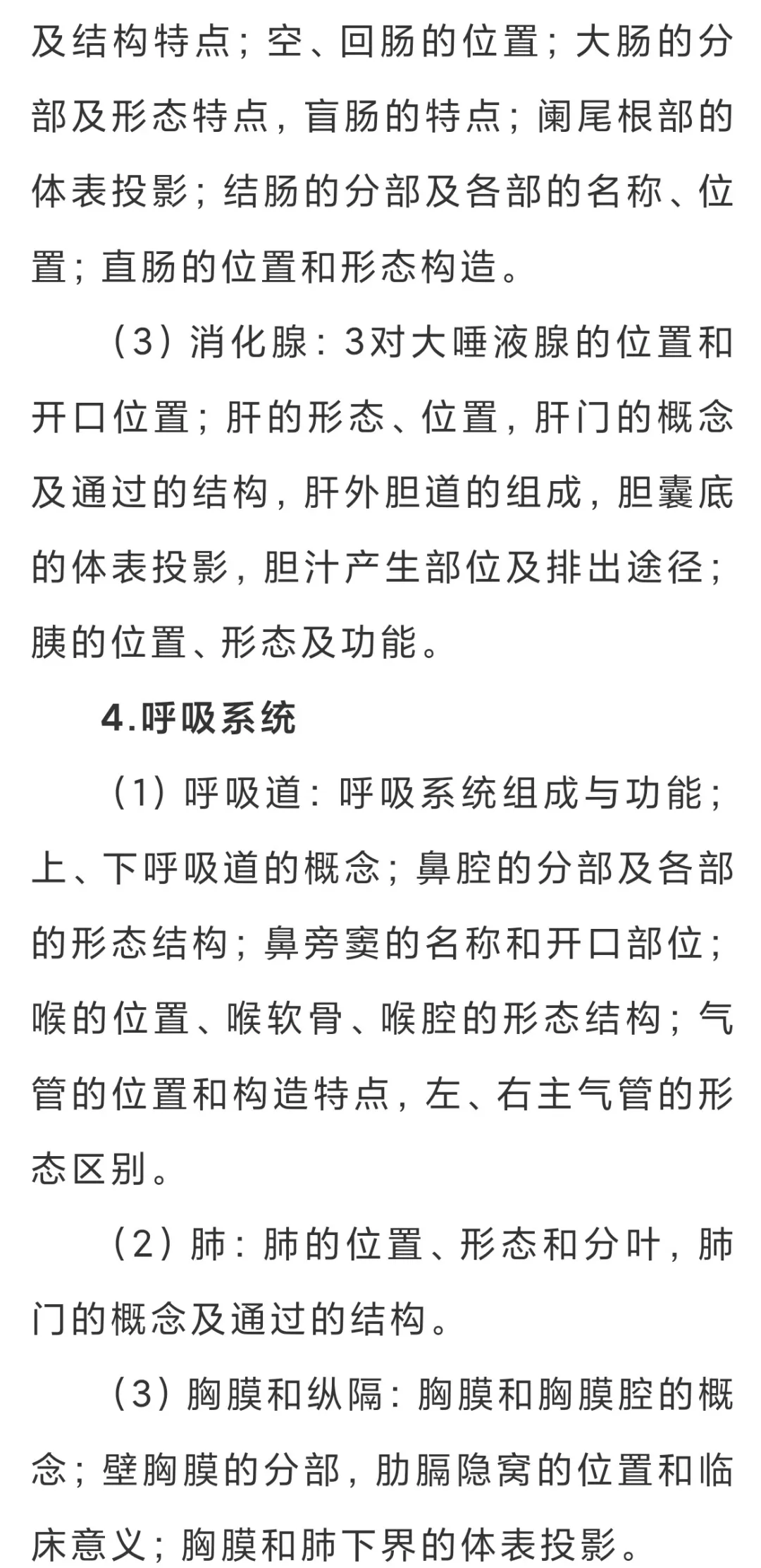 2026年赣南卫生健康职业学院高职单独招生技能校考考试大纲
