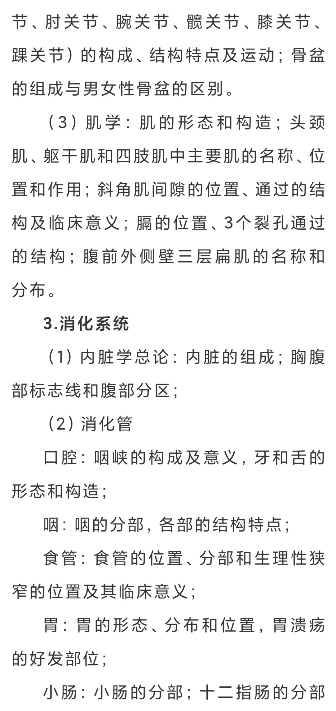2026年赣南卫生健康职业学院高职单独招生技能校考考试大纲