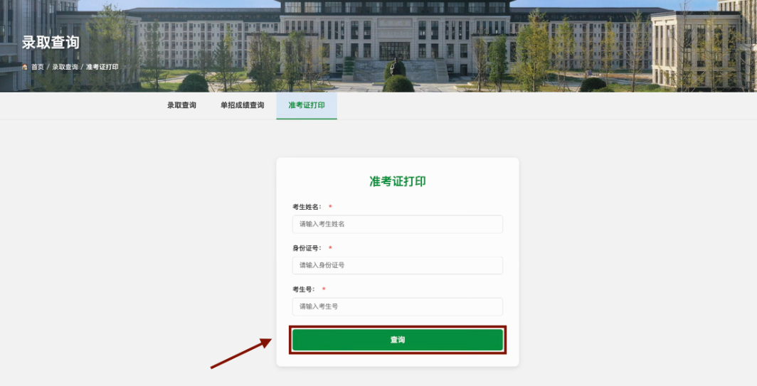 2026年江西樟树中医药职业学院单独招生考试技能校考考生须知